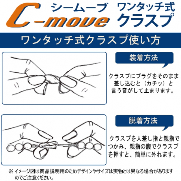 SV C-MOVE CMD-102-A　金色