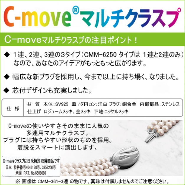 SV C-MOVEマルチ CMM-332-2