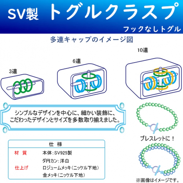 SVクラスプ TOG-501 10連　金色