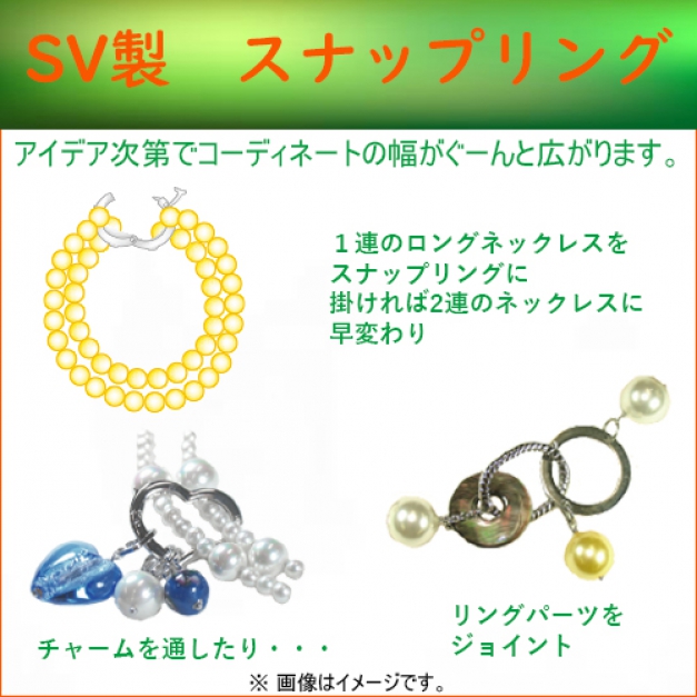 SVスナップリングTSR-02　金色