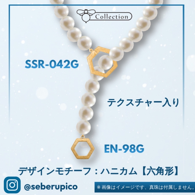 SVエンドパーツ EN-98 Honeycomb&Bee 金色