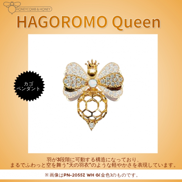 SVカゴペンダントPN-2055Z WH 金色 Honeycomb&Honey